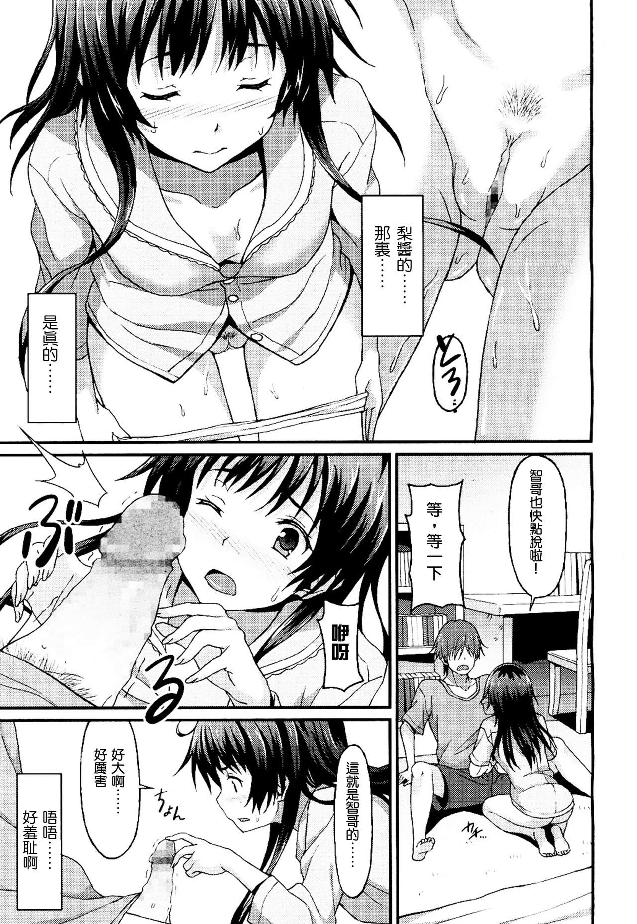 [ラサハン] Sister Friends 後編 (ガールズフォーム Vol.13) [中国翻訳]