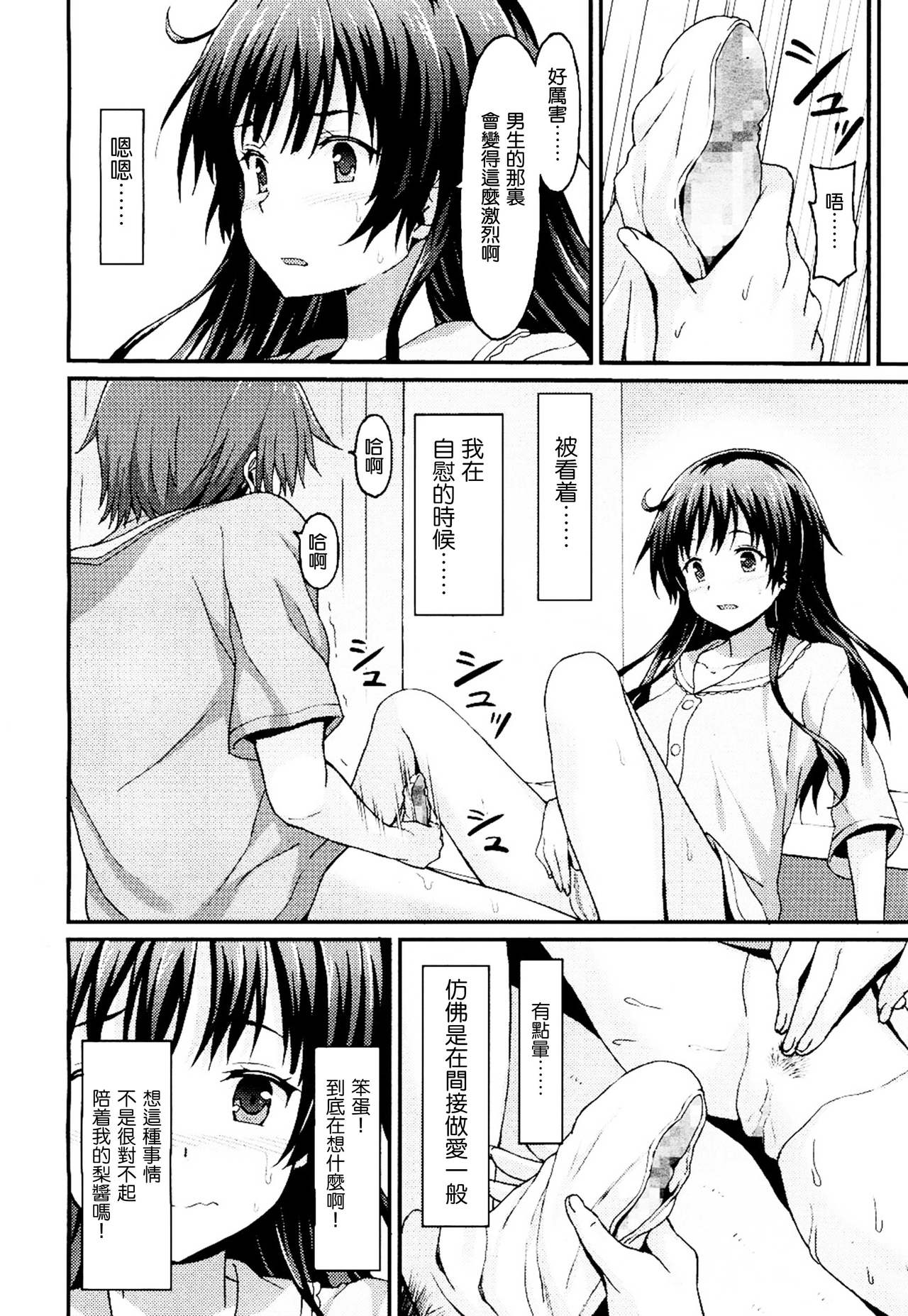 [ラサハン] Sister Friends 後編 (ガールズフォーム Vol.13) [中国翻訳]