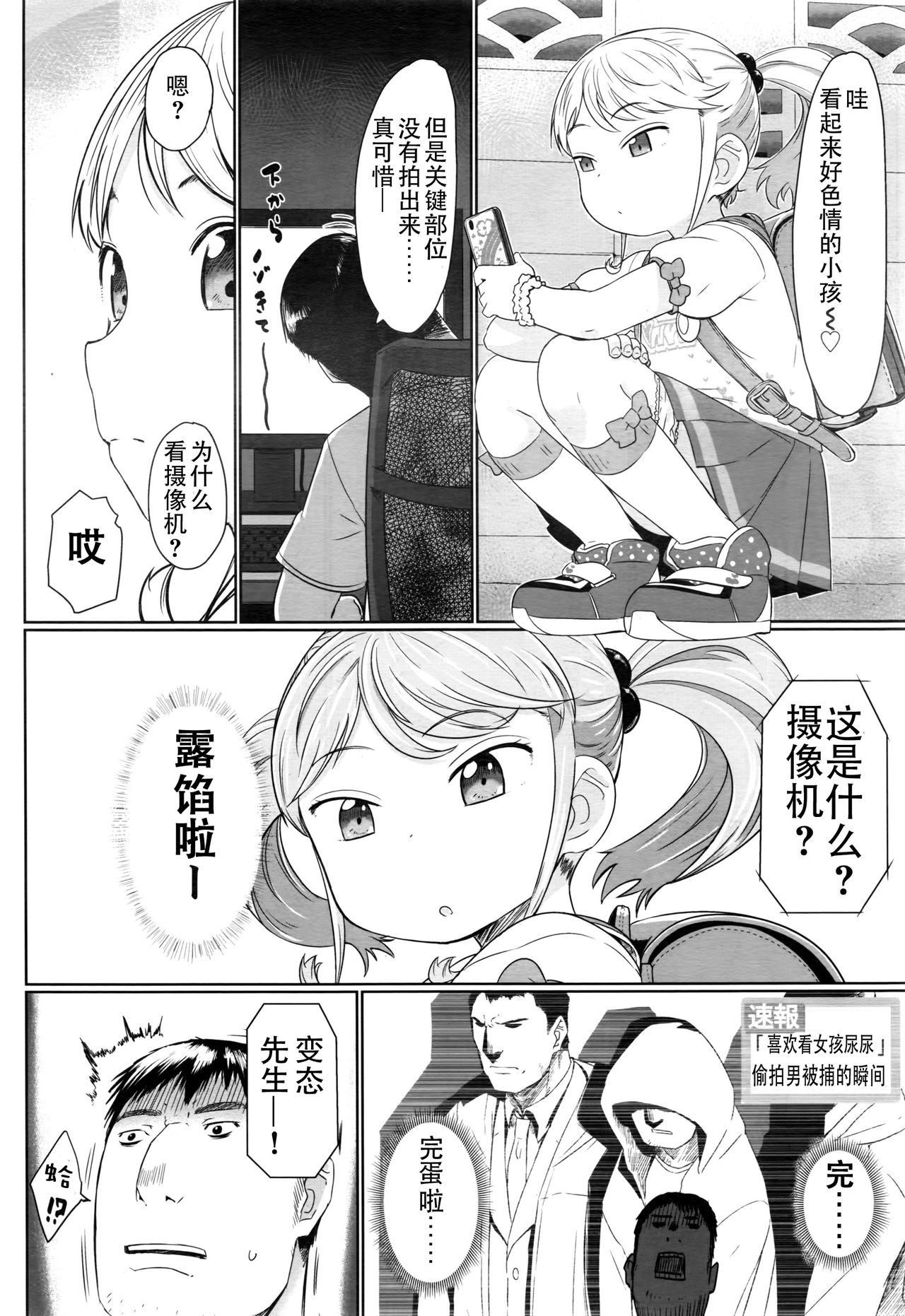 [さつよ] 袋小路のロリビッチ (COMIC LO 2016年10月号) [中国翻訳]