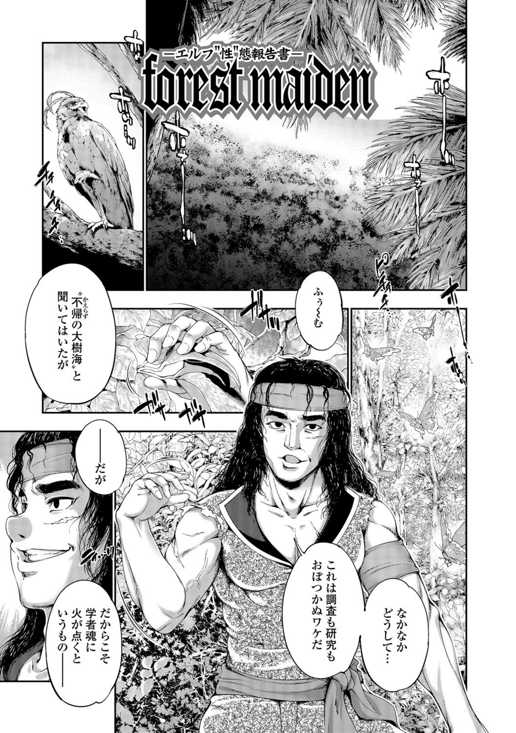 [GEN] FANTASTIC MARIAGE [DL版]