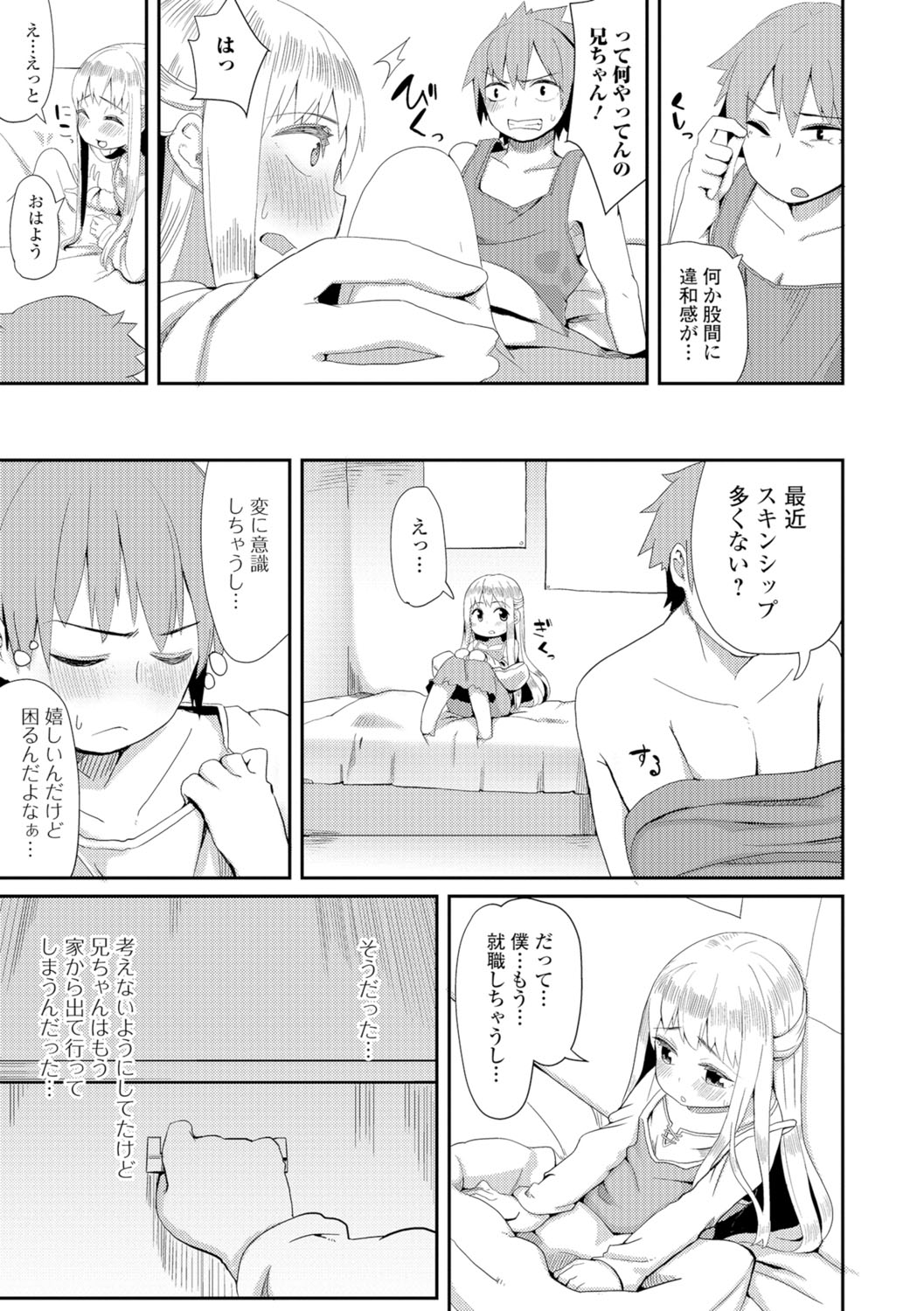 [アンソロジー] 月刊Web男の娘・れくしょんッ！S Vol.07 [DL版]