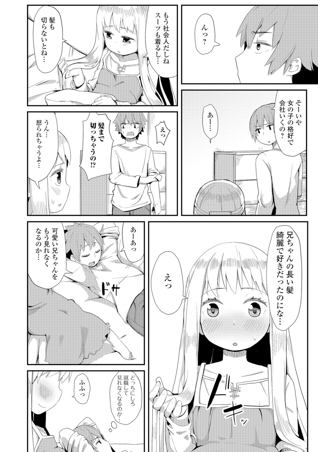 [アンソロジー] 月刊Web男の娘・れくしょんッ！S Vol.07 [DL版]