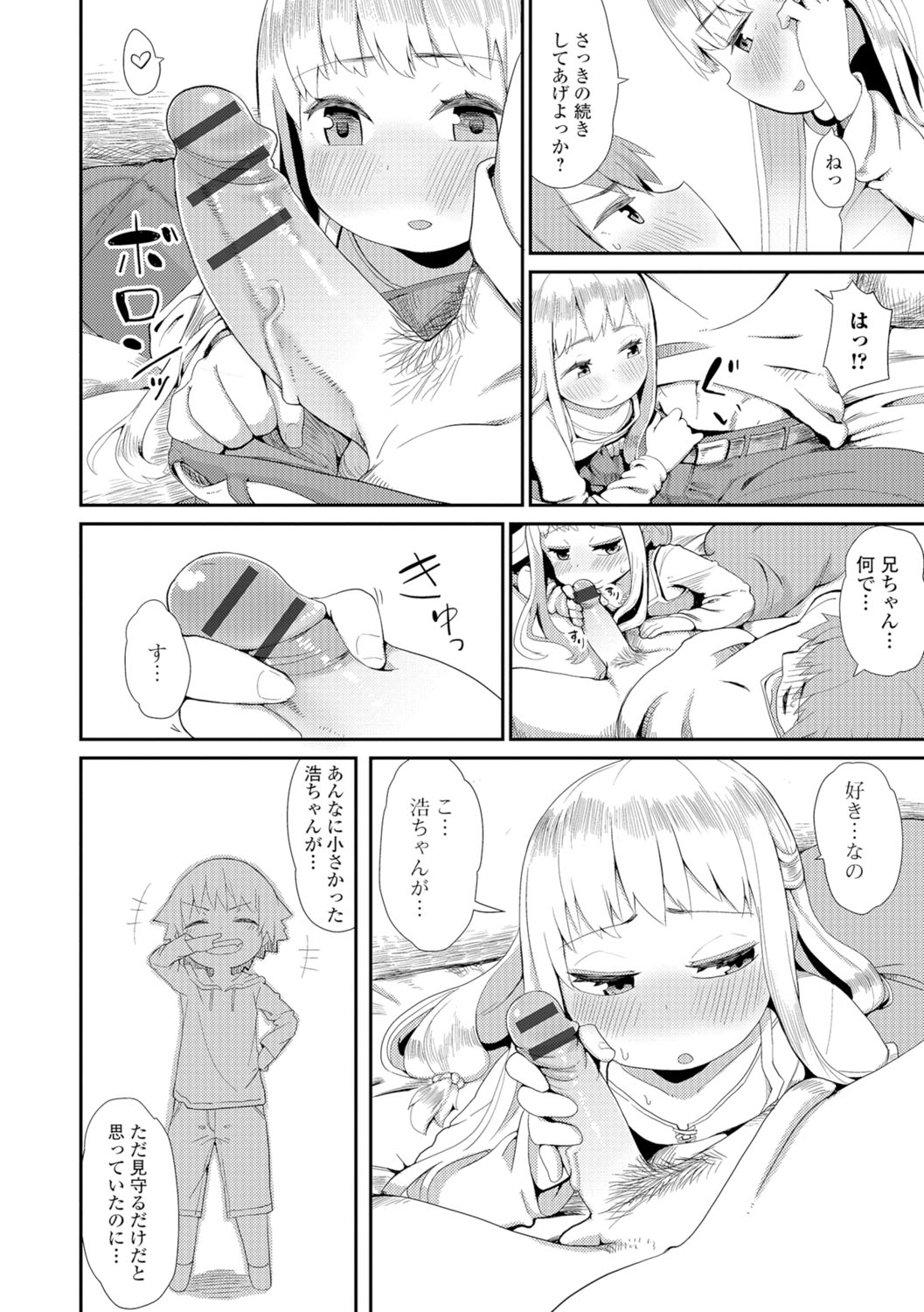 [アンソロジー] 月刊Web男の娘・れくしょんッ！S Vol.07 [DL版]