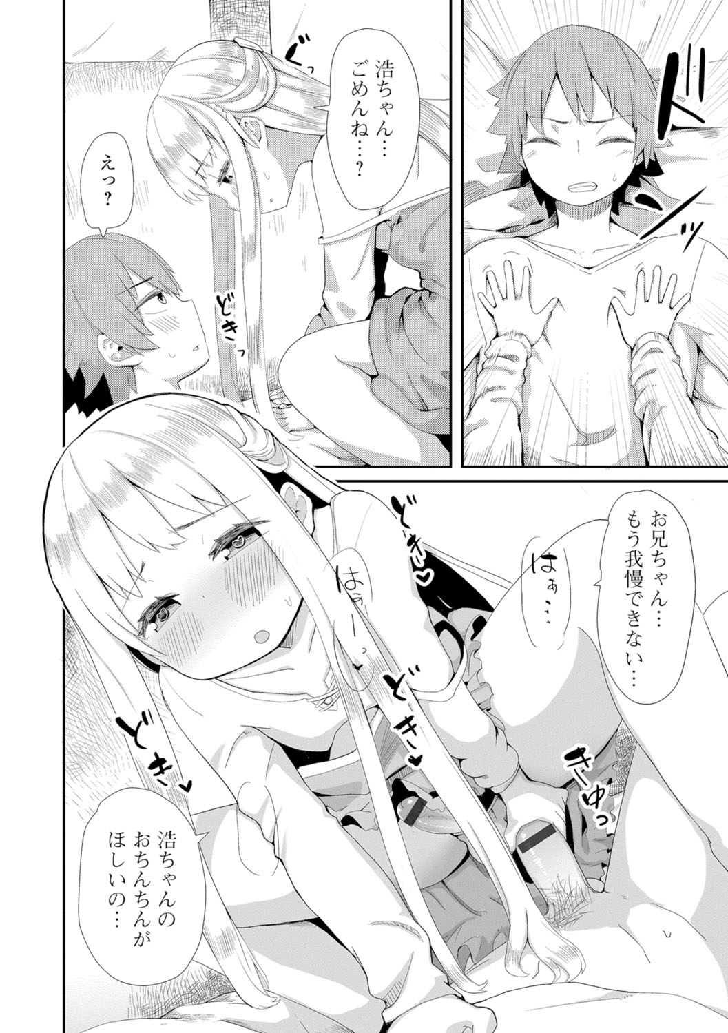 [アンソロジー] 月刊Web男の娘・れくしょんッ！S Vol.07 [DL版]