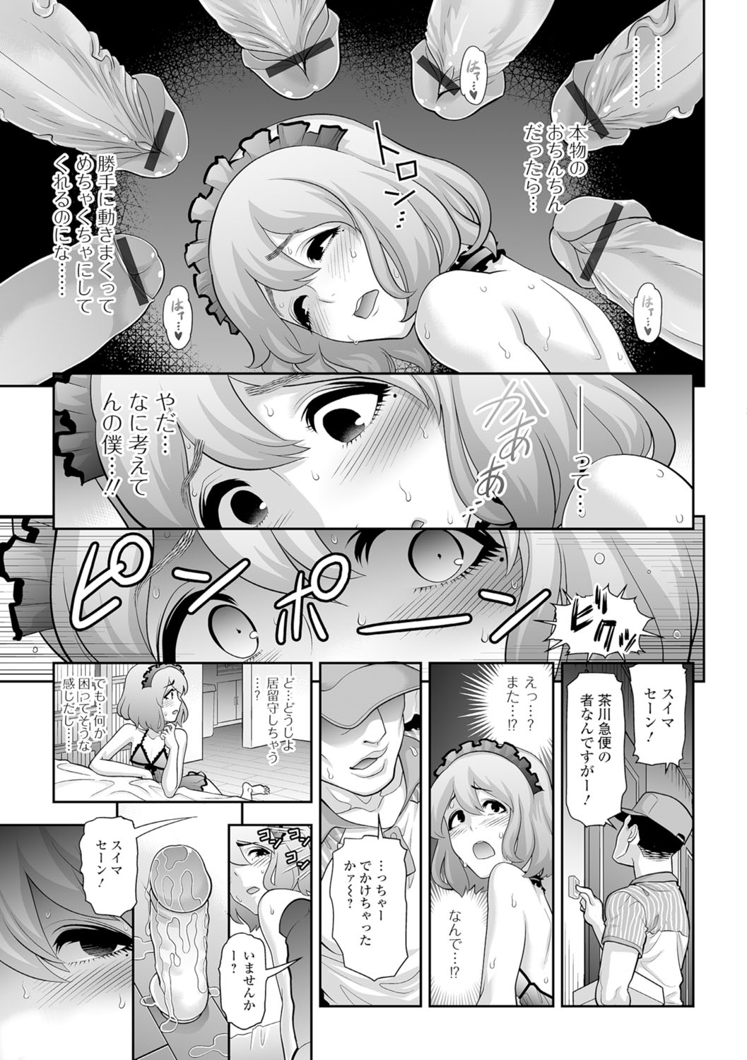[アンソロジー] 月刊Web男の娘・れくしょんッ！S Vol.07 [DL版]
