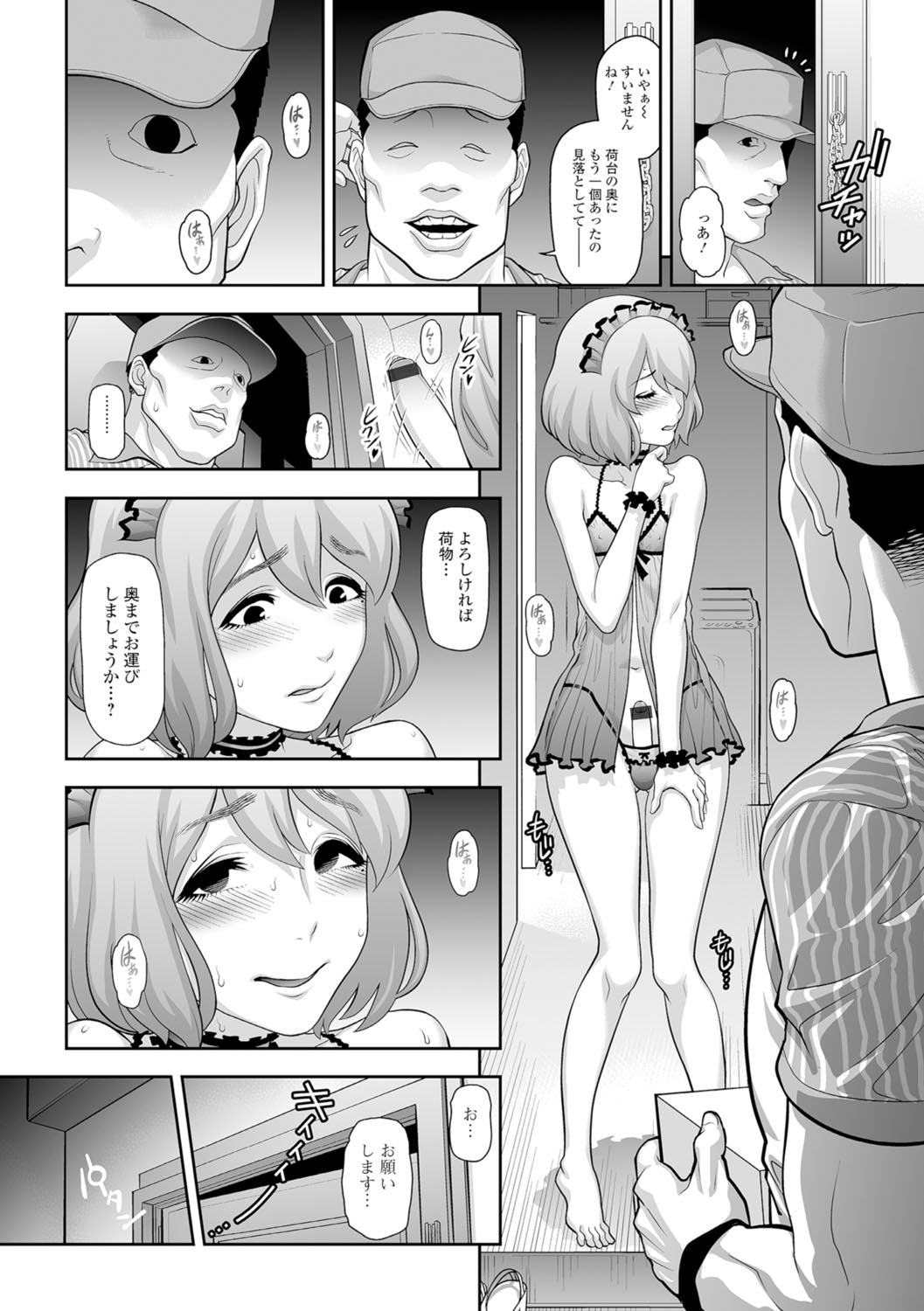 [アンソロジー] 月刊Web男の娘・れくしょんッ！S Vol.07 [DL版]
