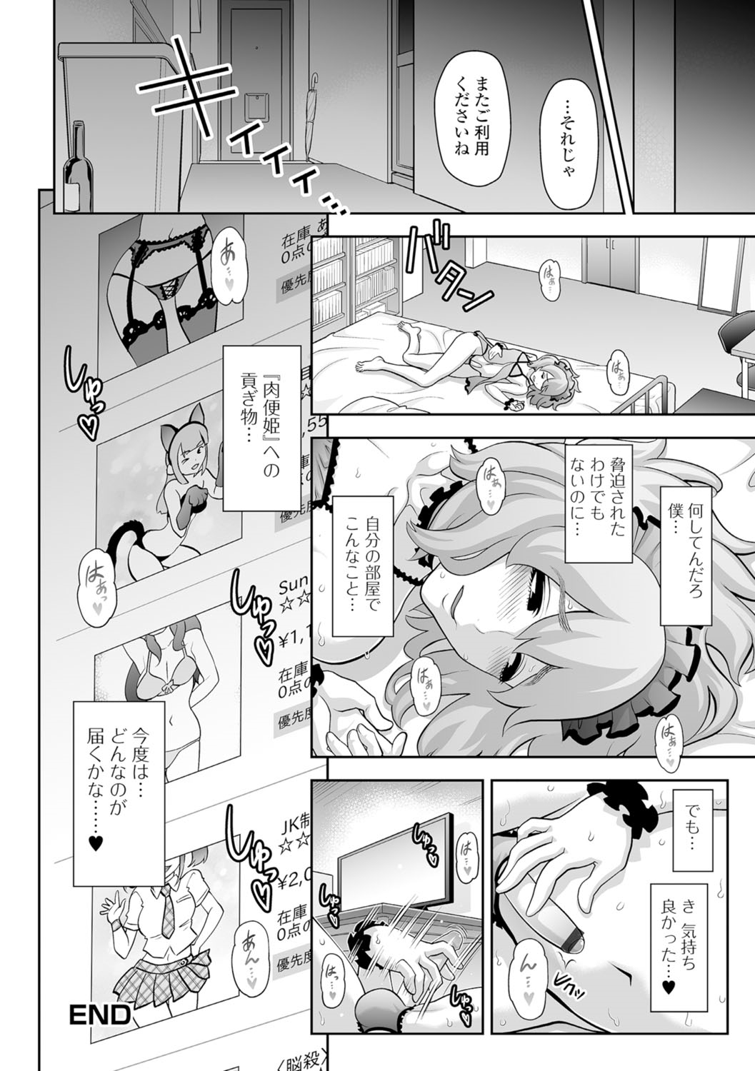 [アンソロジー] 月刊Web男の娘・れくしょんッ！S Vol.07 [DL版]