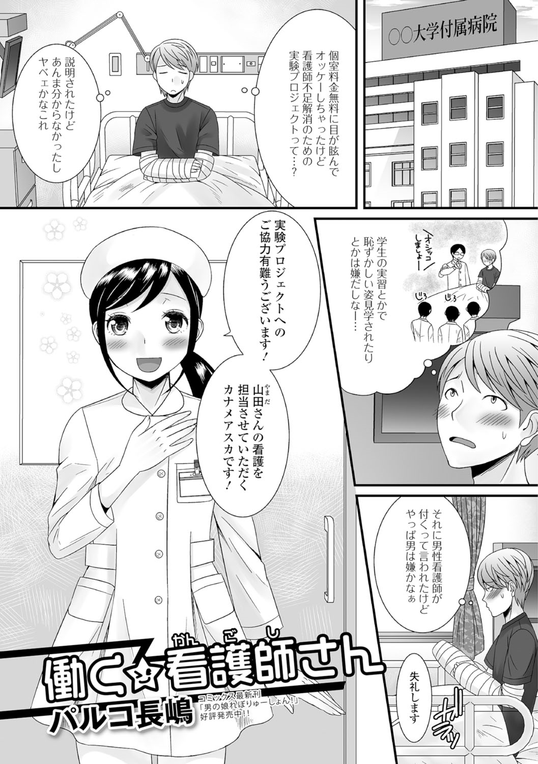 [アンソロジー] 月刊Web男の娘・れくしょんッ！S Vol.07 [DL版]