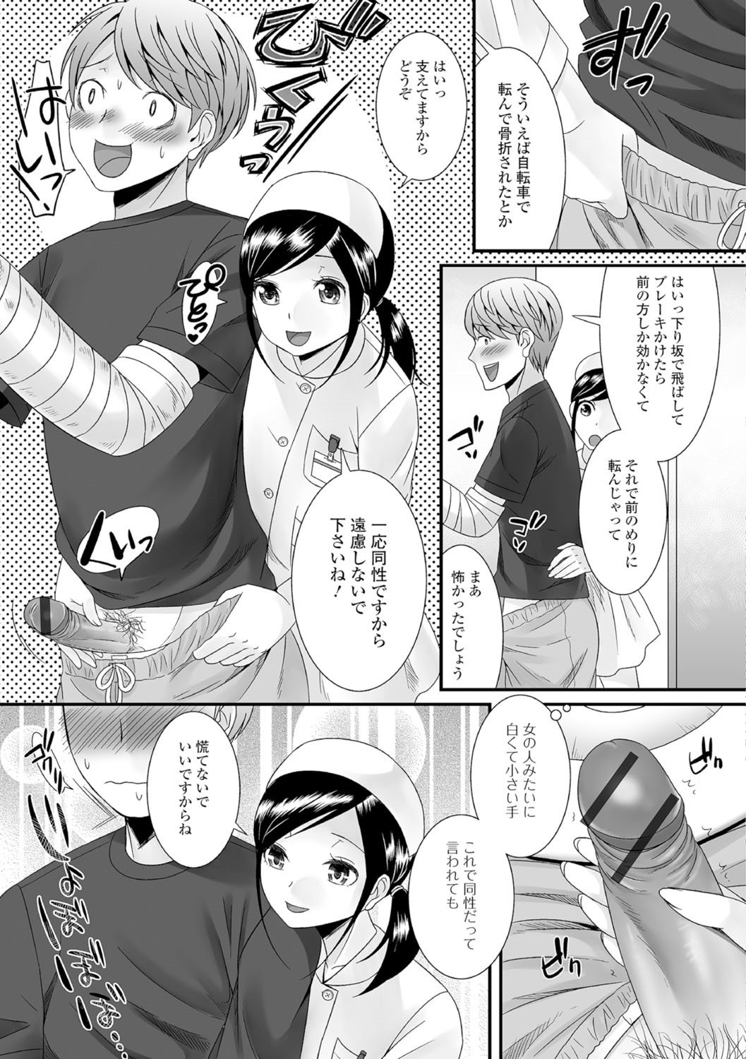 [アンソロジー] 月刊Web男の娘・れくしょんッ！S Vol.07 [DL版]