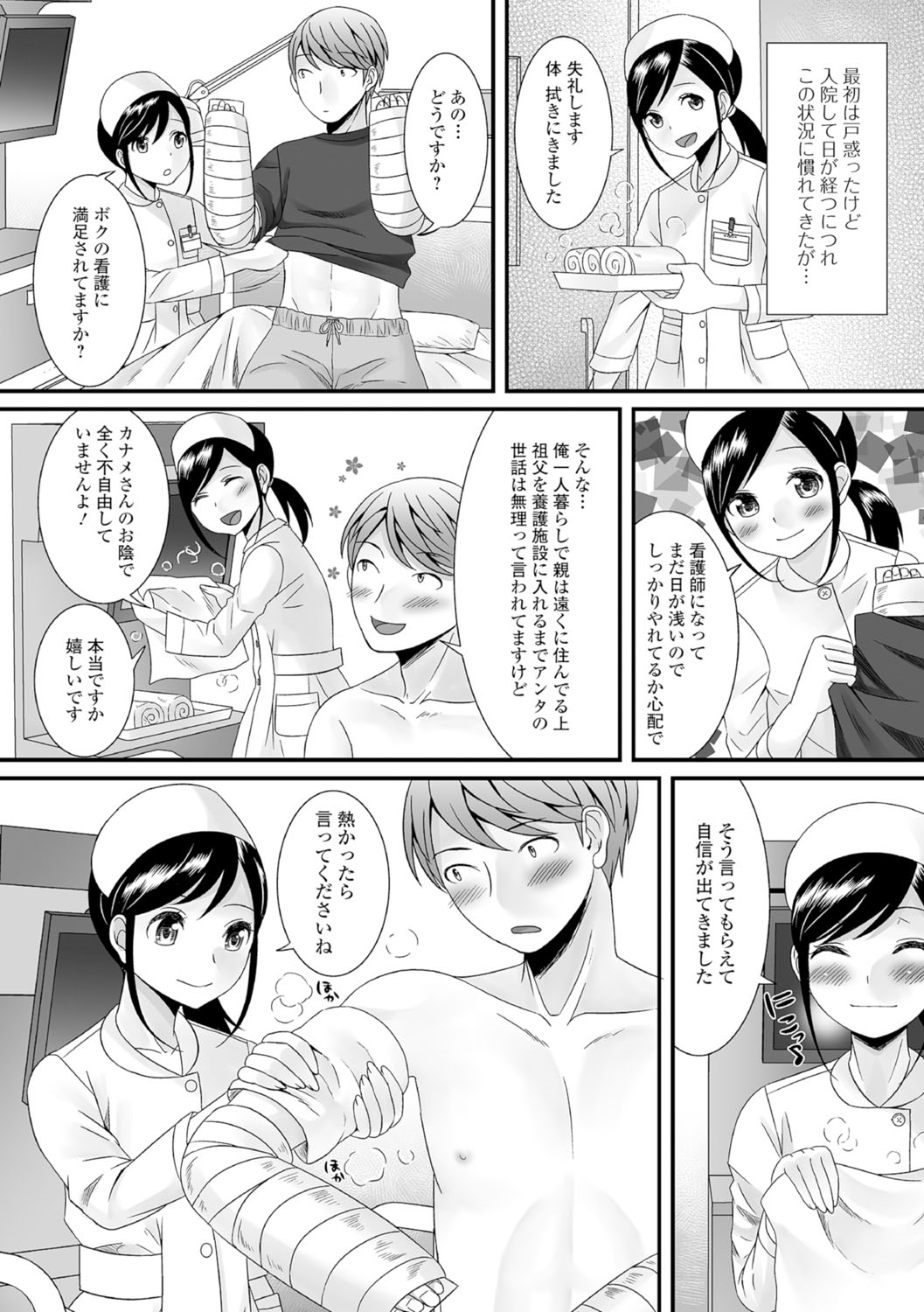 [アンソロジー] 月刊Web男の娘・れくしょんッ！S Vol.07 [DL版]