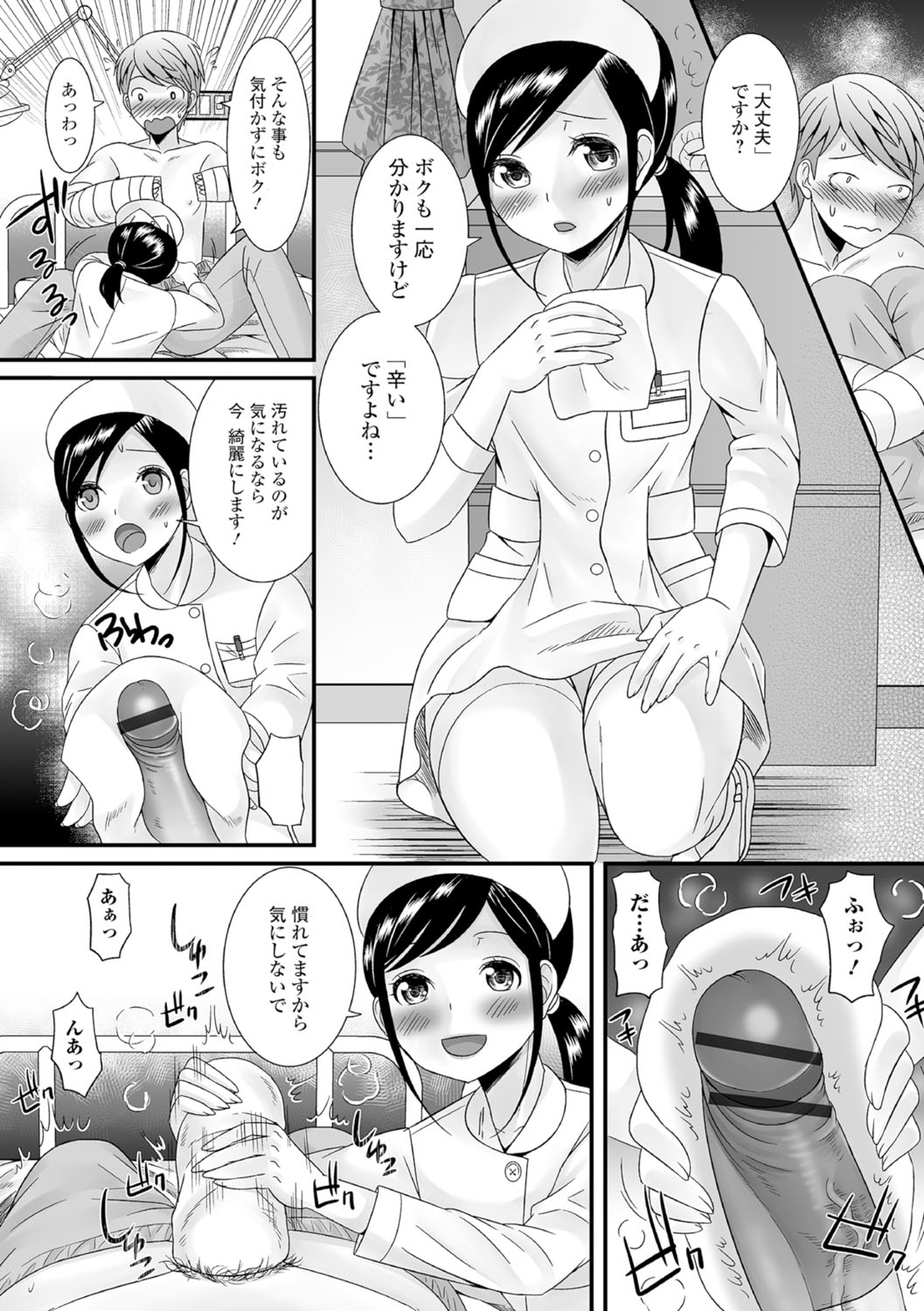 [アンソロジー] 月刊Web男の娘・れくしょんッ！S Vol.07 [DL版]