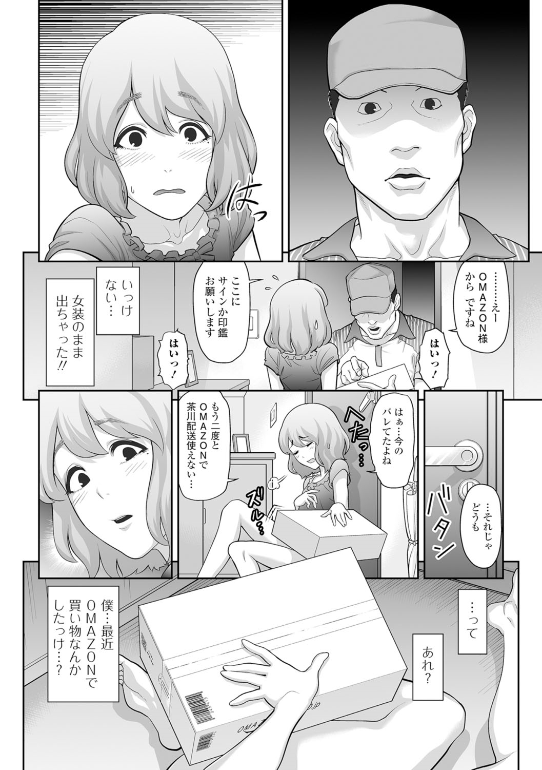 [アンソロジー] 月刊Web男の娘・れくしょんッ！S Vol.07 [DL版]