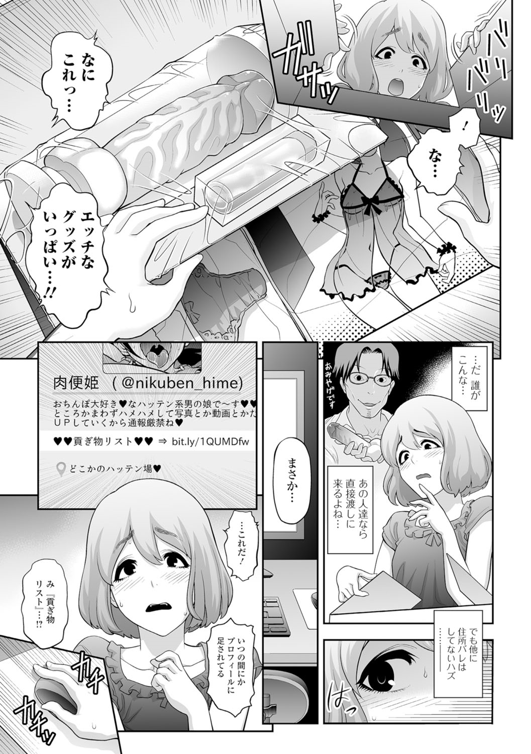 [アンソロジー] 月刊Web男の娘・れくしょんッ！S Vol.07 [DL版]