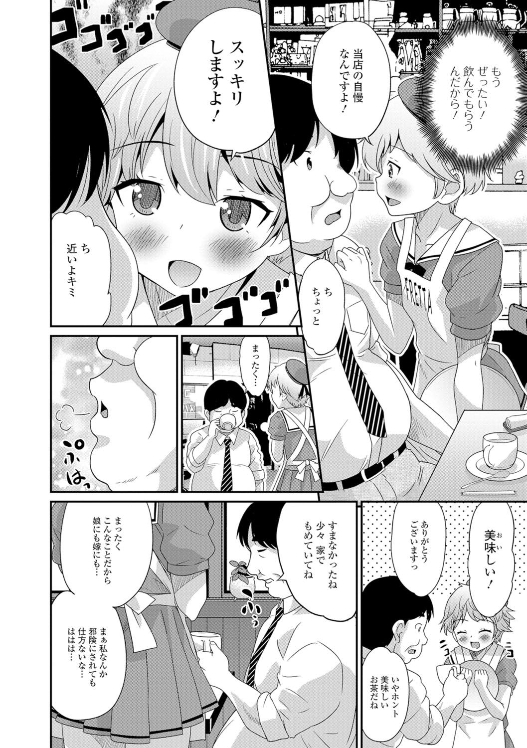 [アンソロジー] 月刊Web男の娘・れくしょんッ！S Vol.07 [DL版]