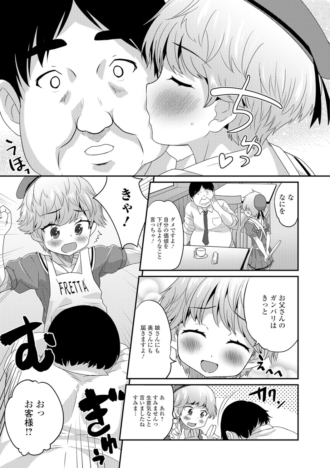 [アンソロジー] 月刊Web男の娘・れくしょんッ！S Vol.07 [DL版]