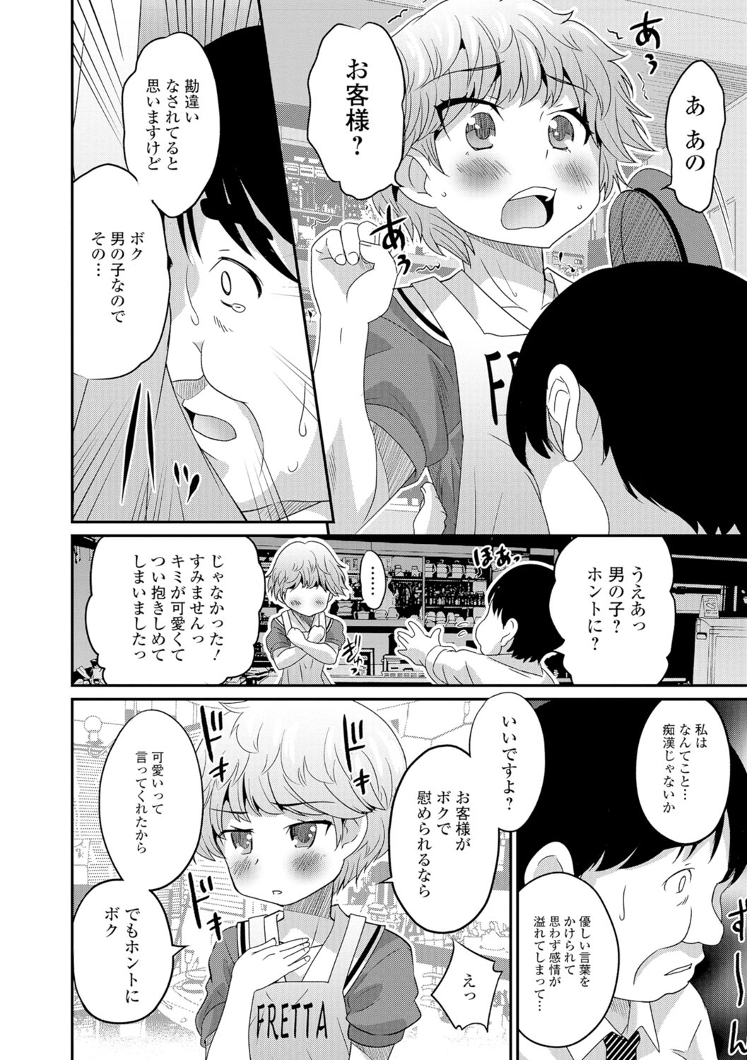[アンソロジー] 月刊Web男の娘・れくしょんッ！S Vol.07 [DL版]