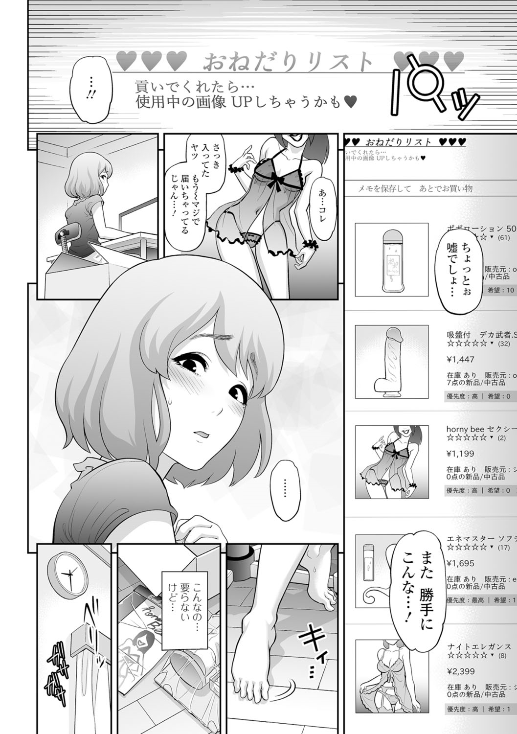 [アンソロジー] 月刊Web男の娘・れくしょんッ！S Vol.07 [DL版]