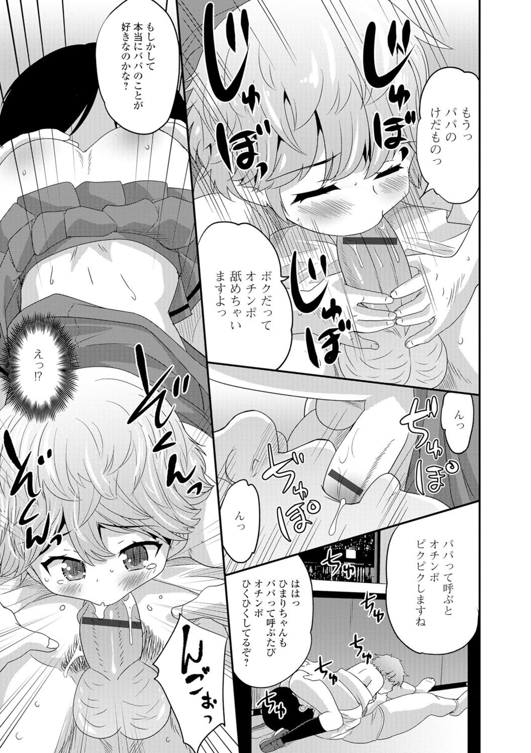[アンソロジー] 月刊Web男の娘・れくしょんッ！S Vol.07 [DL版]