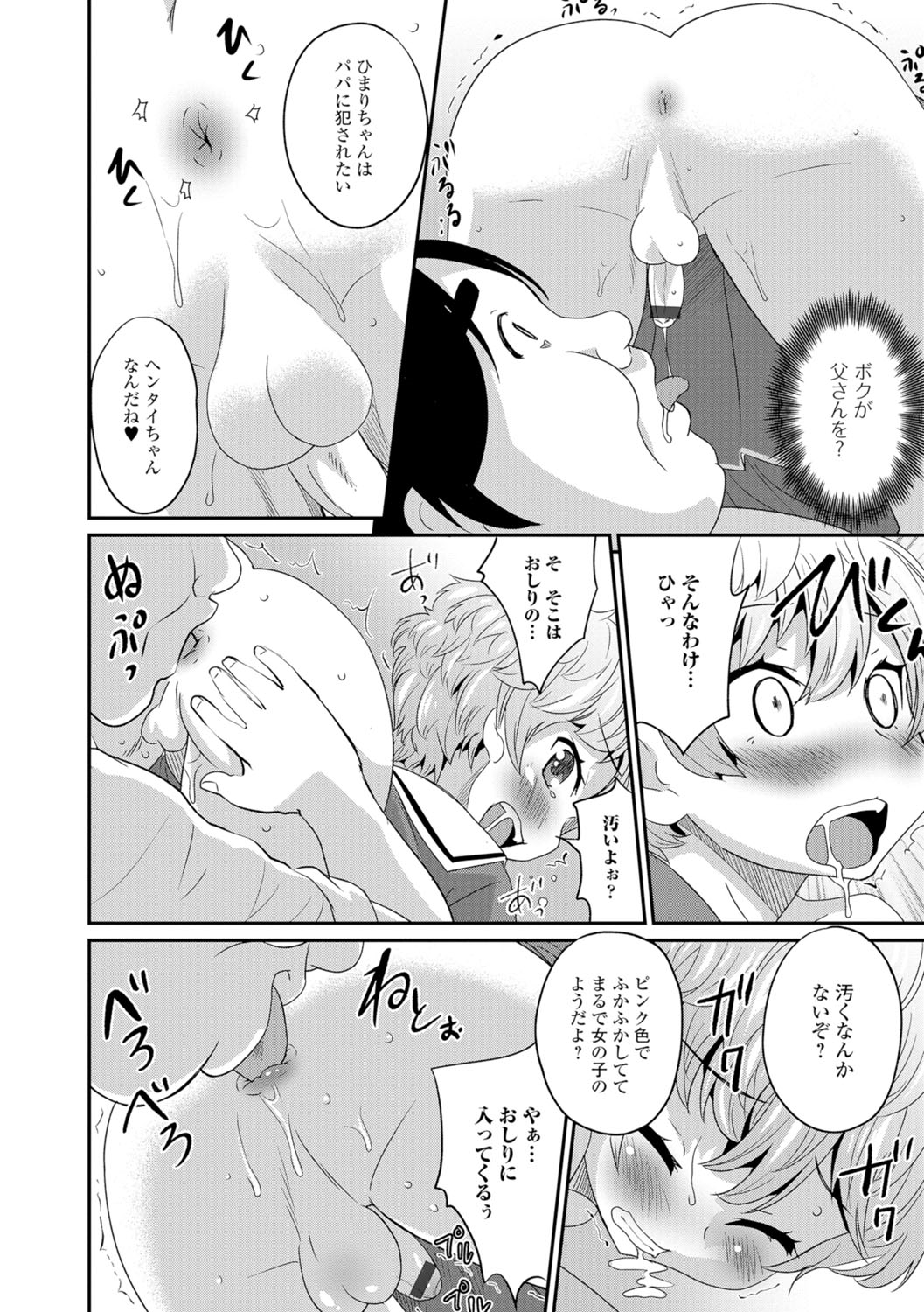 [アンソロジー] 月刊Web男の娘・れくしょんッ！S Vol.07 [DL版]