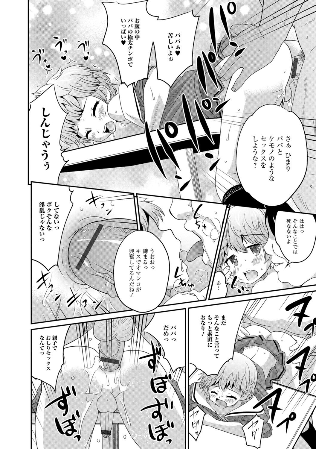 [アンソロジー] 月刊Web男の娘・れくしょんッ！S Vol.07 [DL版]