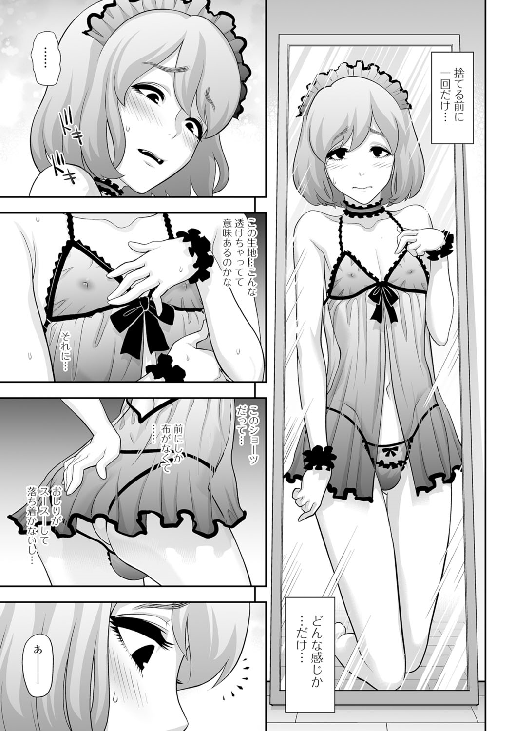 [アンソロジー] 月刊Web男の娘・れくしょんッ！S Vol.07 [DL版]
