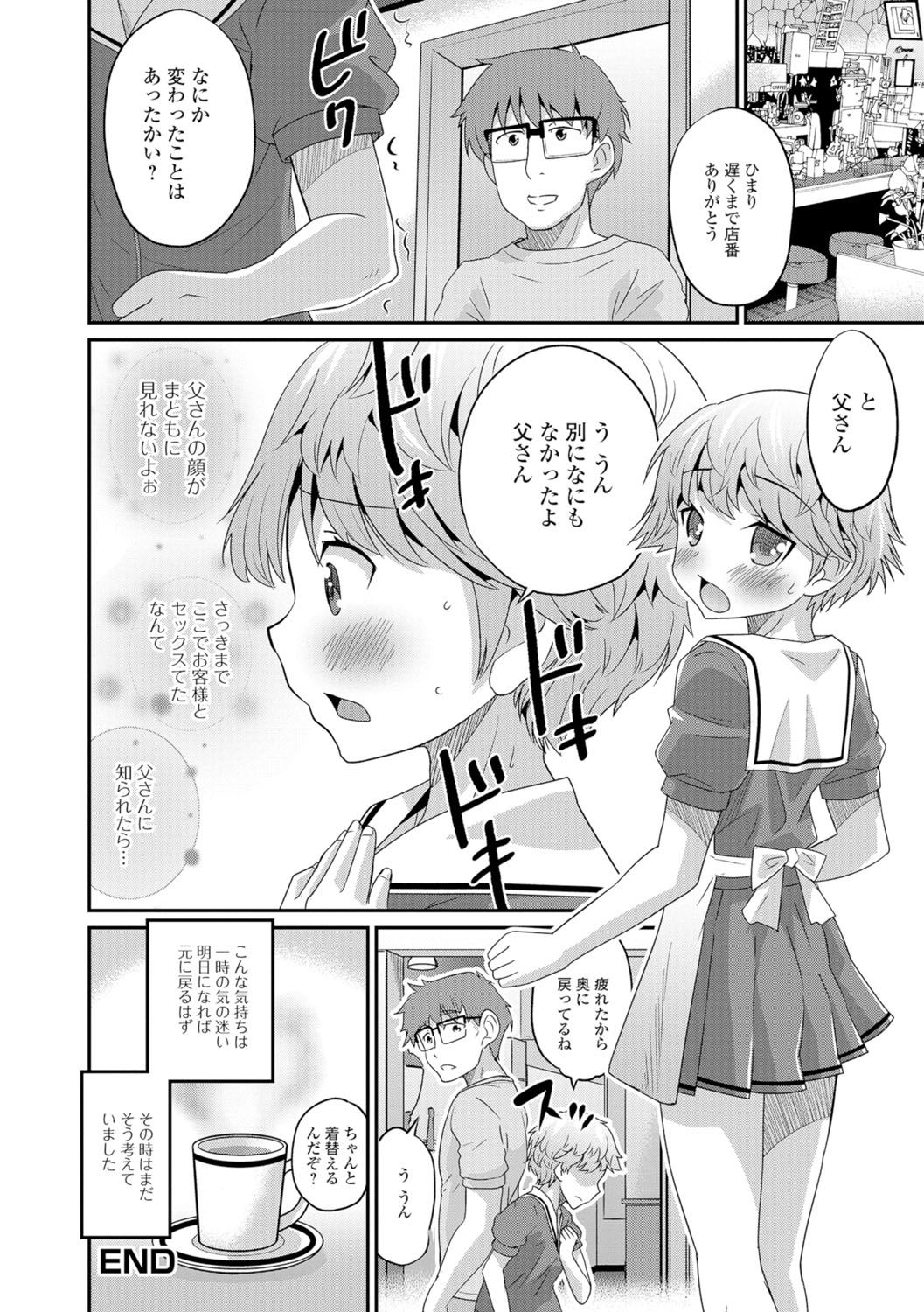 [アンソロジー] 月刊Web男の娘・れくしょんッ！S Vol.07 [DL版]