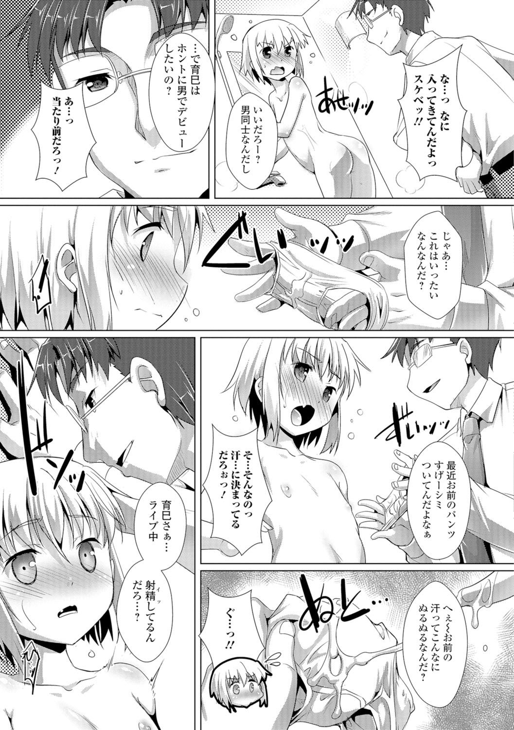 [アンソロジー] 月刊Web男の娘・れくしょんッ！S Vol.07 [DL版]