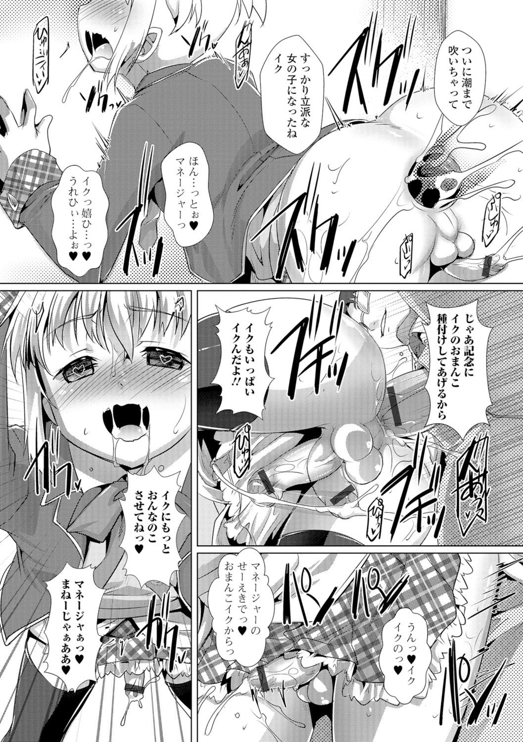 [アンソロジー] 月刊Web男の娘・れくしょんッ！S Vol.07 [DL版]