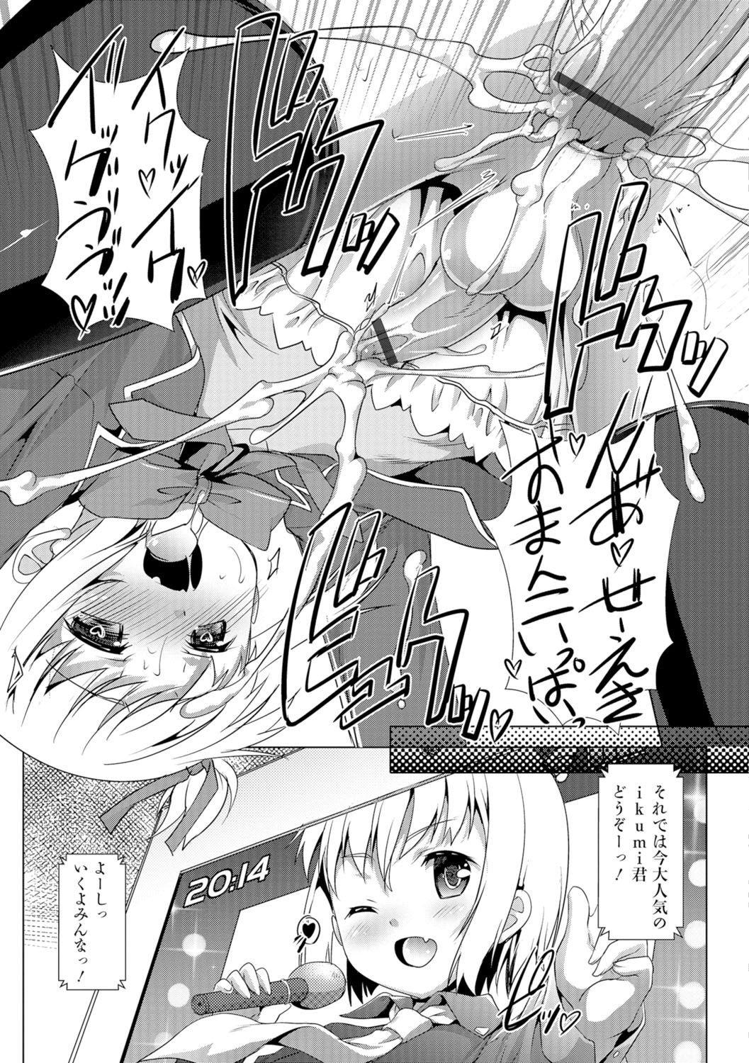 [アンソロジー] 月刊Web男の娘・れくしょんッ！S Vol.07 [DL版]