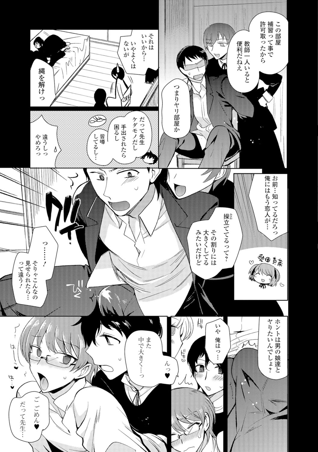 [アンソロジー] 月刊Web男の娘・れくしょんッ！S Vol.07 [DL版]