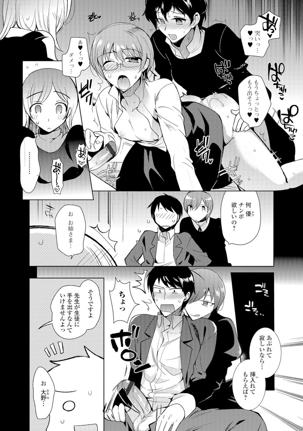 [アンソロジー] 月刊Web男の娘・れくしょんッ！S Vol.07 [DL版]