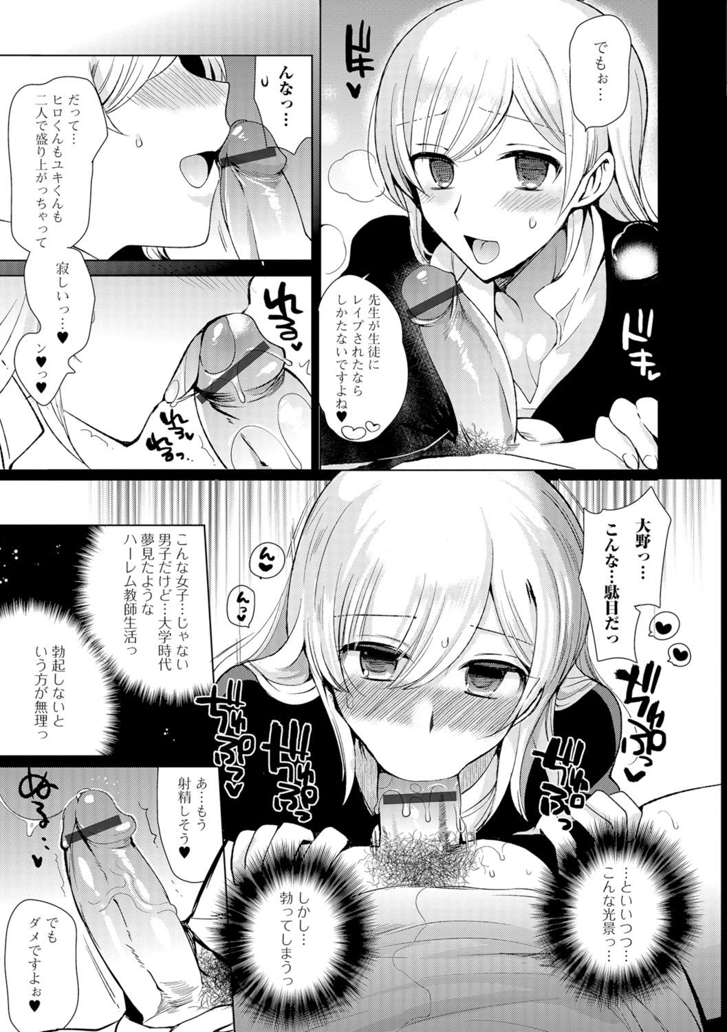 [アンソロジー] 月刊Web男の娘・れくしょんッ！S Vol.07 [DL版]