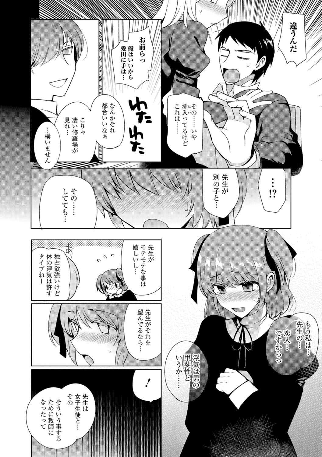 [アンソロジー] 月刊Web男の娘・れくしょんッ！S Vol.07 [DL版]