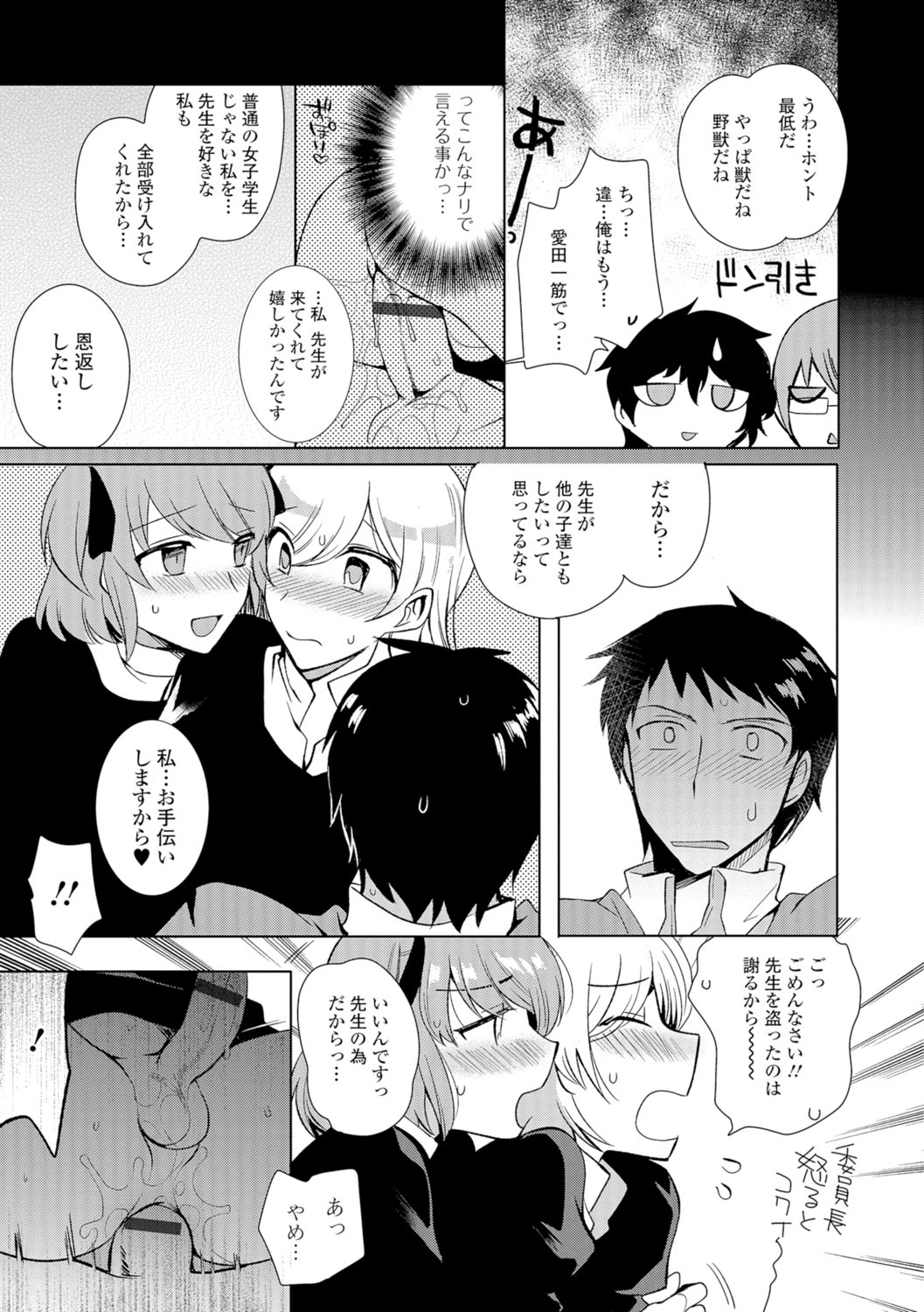 [アンソロジー] 月刊Web男の娘・れくしょんッ！S Vol.07 [DL版]