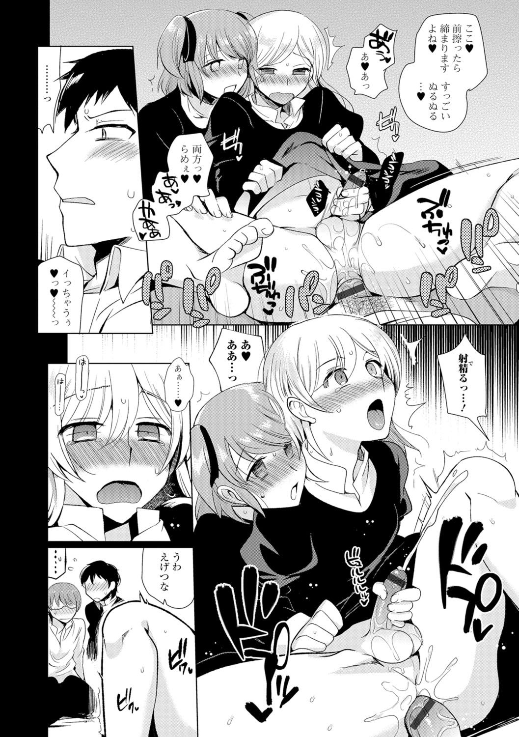 [アンソロジー] 月刊Web男の娘・れくしょんッ！S Vol.07 [DL版]