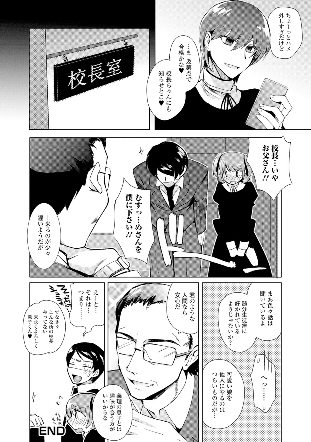 [アンソロジー] 月刊Web男の娘・れくしょんッ！S Vol.07 [DL版]