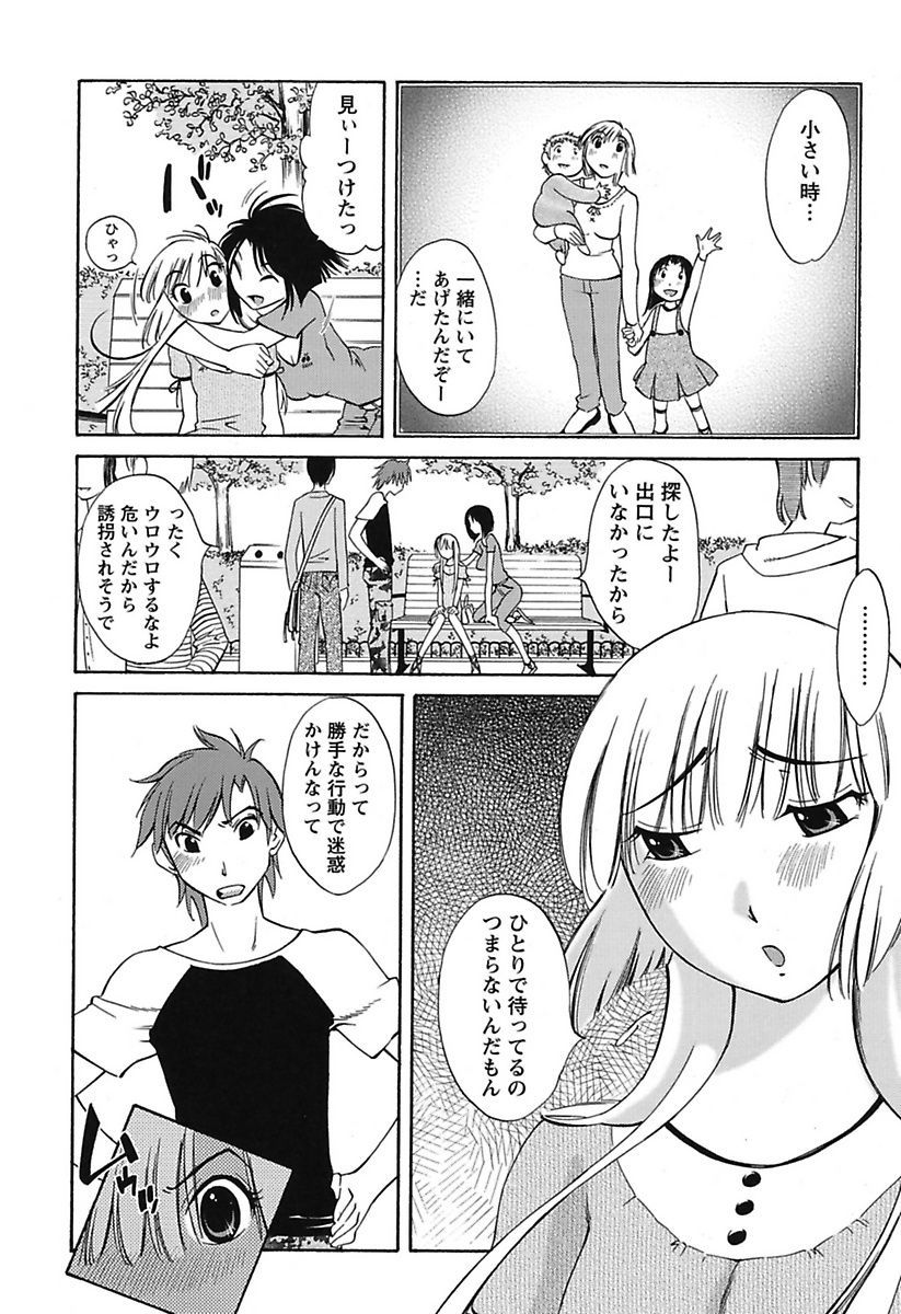 [みき姫] ちいさなママとHな事情 [DL版]