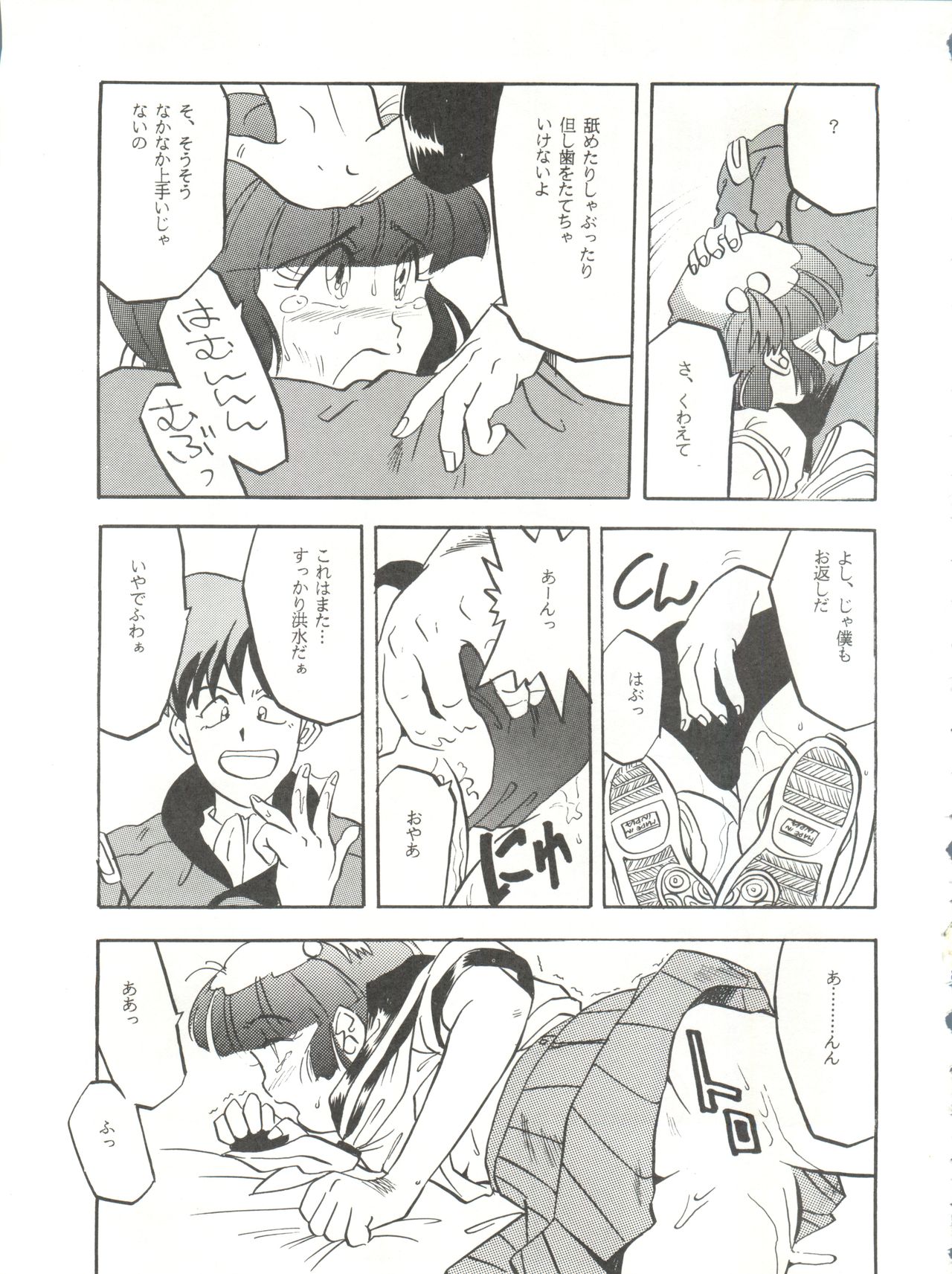 [T2 UNIT (Franken N)] Per favore, YAMAMOTO! (無責任艦長タイラー)