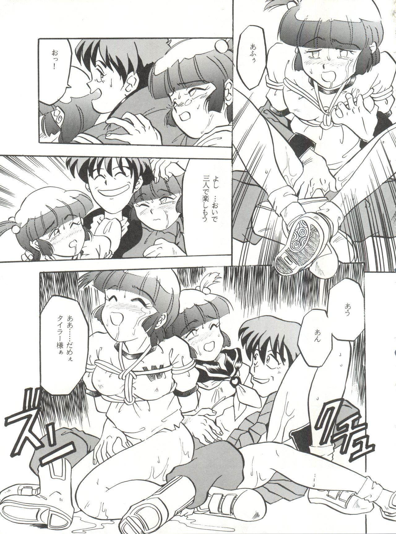 [T2 UNIT (Franken N)] Per favore, YAMAMOTO! (無責任艦長タイラー)