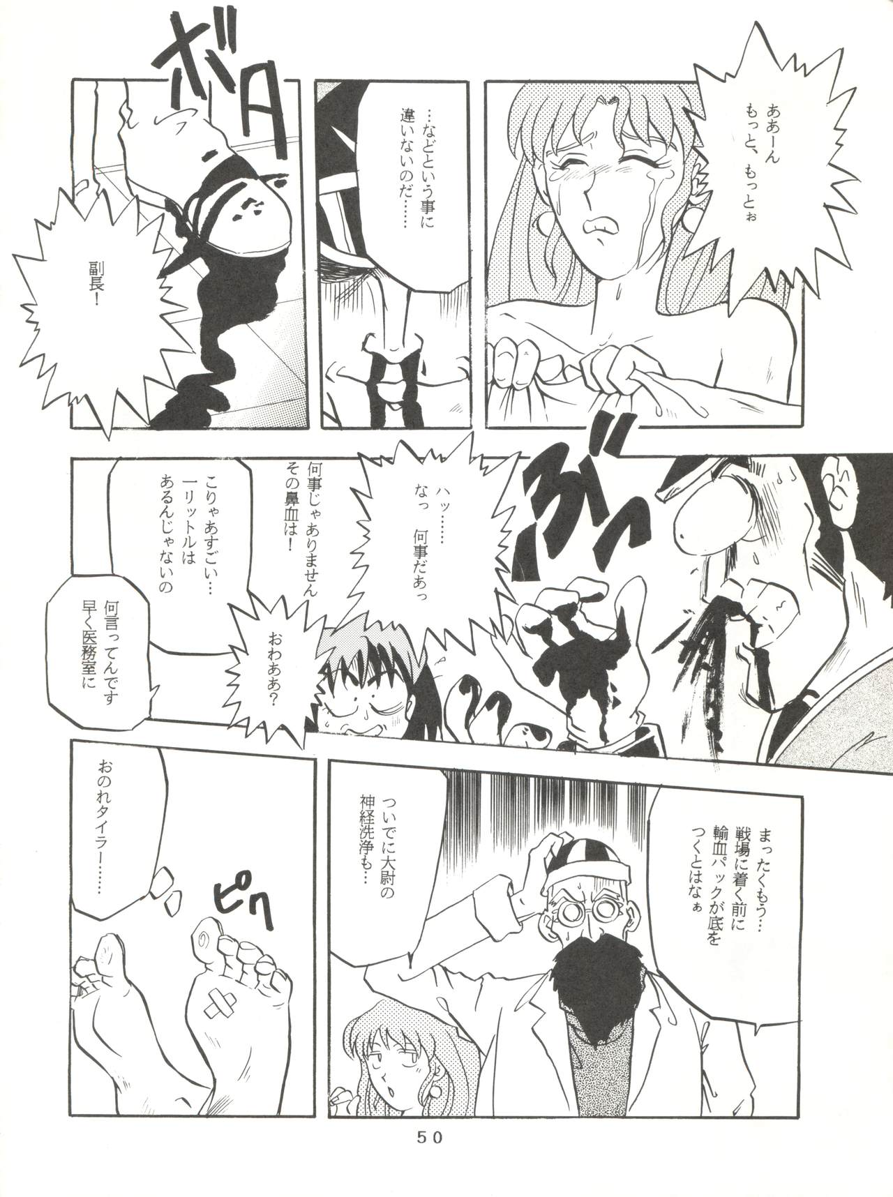 [T2 UNIT (Franken N)] Per favore, YAMAMOTO! (無責任艦長タイラー)