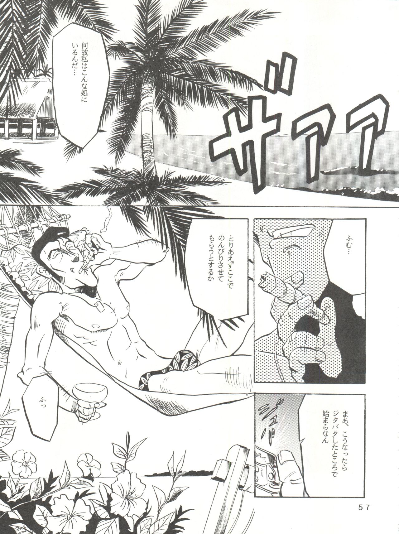 [T2 UNIT (Franken N)] Per favore, YAMAMOTO! (無責任艦長タイラー)