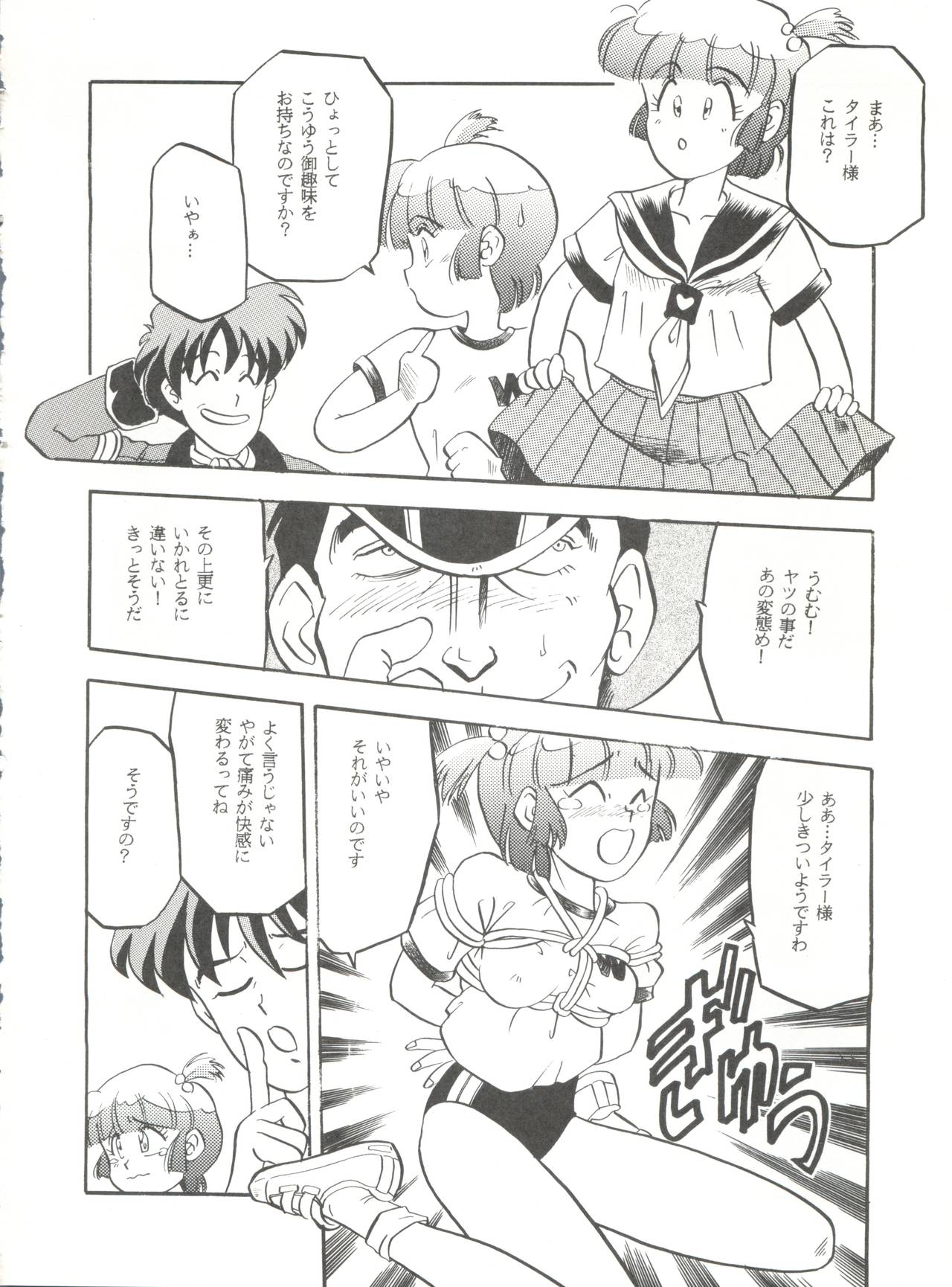 [T2 UNIT (Franken N)] Per favore, YAMAMOTO! (無責任艦長タイラー)