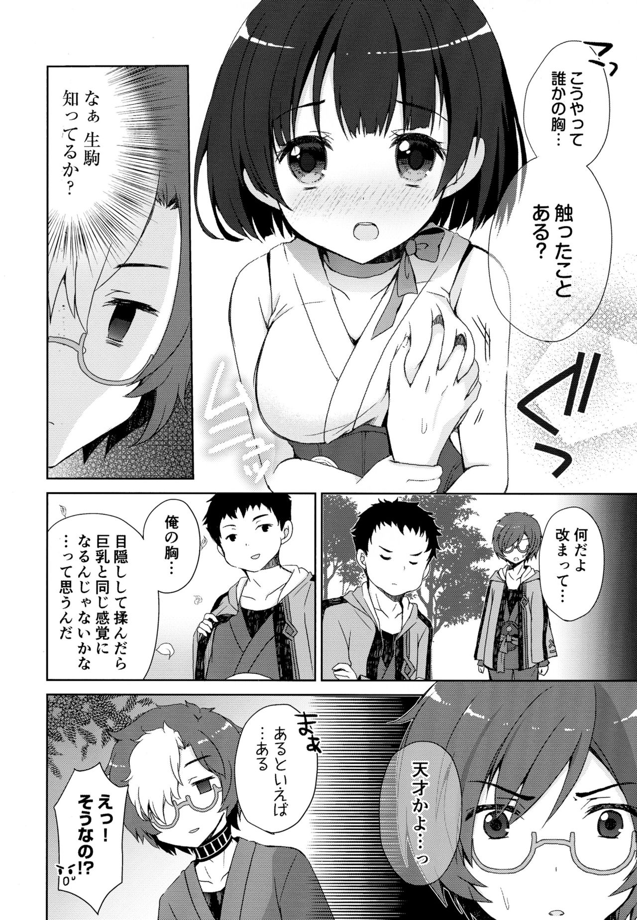 (C90) [moriQ (森あいり)] カバネリは子づくりセックスの夢を見るか？ (甲鉄城のカバネリ)