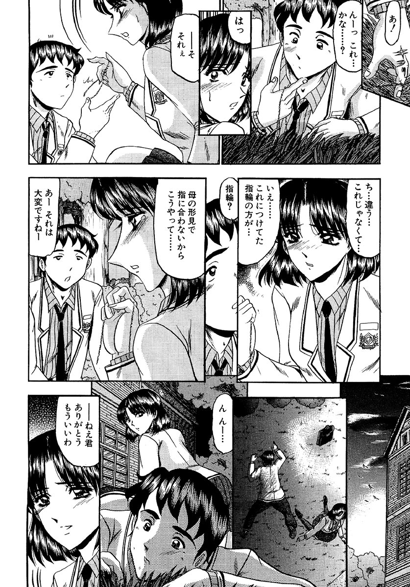 [小邑紗希] 絶対快感領域 [DL版]