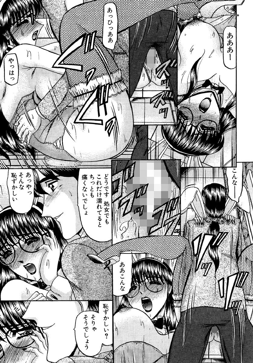 [小邑紗希] 絶対快感領域 [DL版]