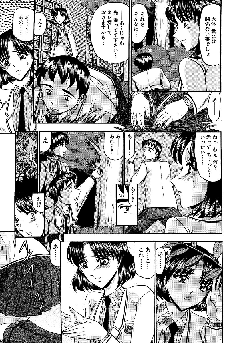 [小邑紗希] 絶対快感領域 [DL版]