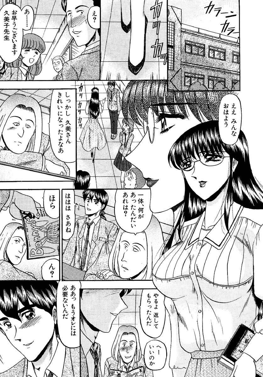 [小邑紗希] 絶対快感領域 [DL版]