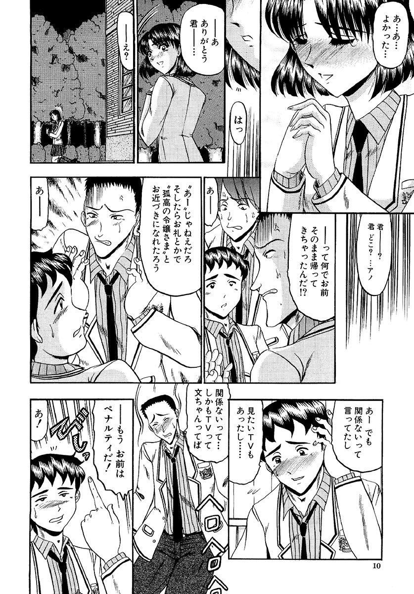 [小邑紗希] 絶対快感領域 [DL版]