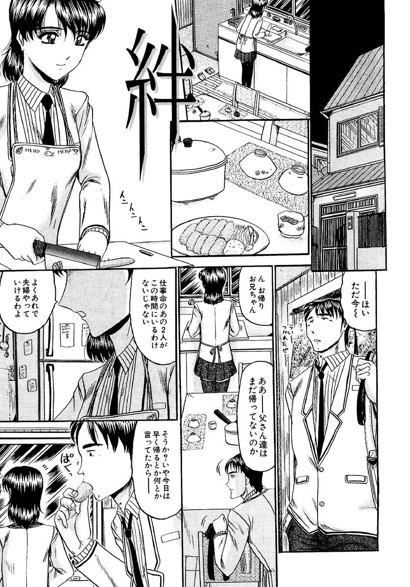 [小邑紗希] 絶対快感領域 [DL版]