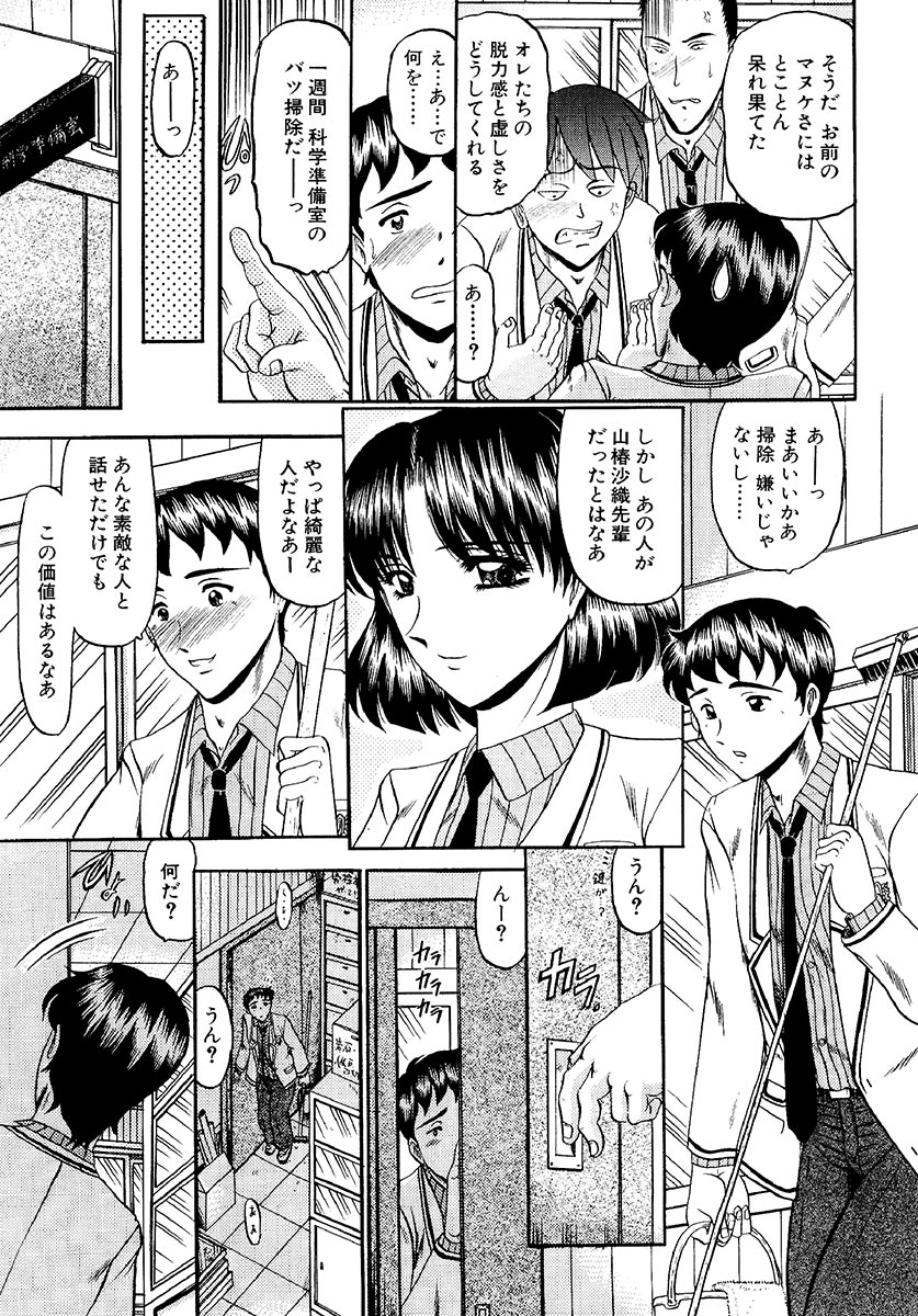 [小邑紗希] 絶対快感領域 [DL版]